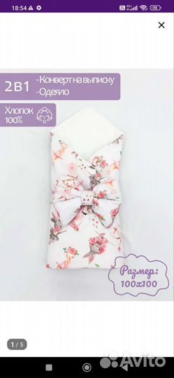 Конверт на выписку