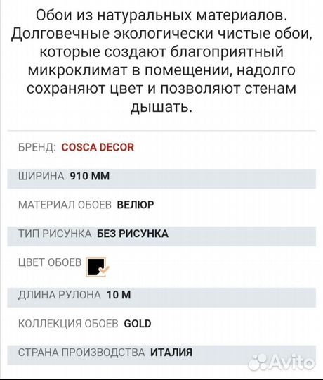 Обои