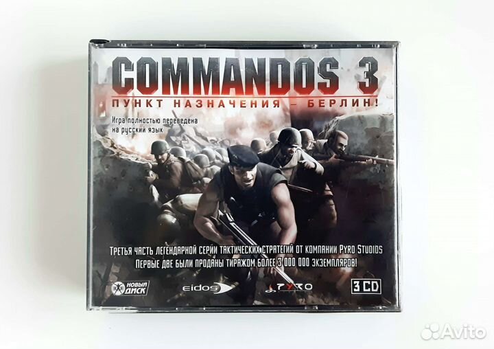 Компьютерные игры Commandos 2,3, Герои империй