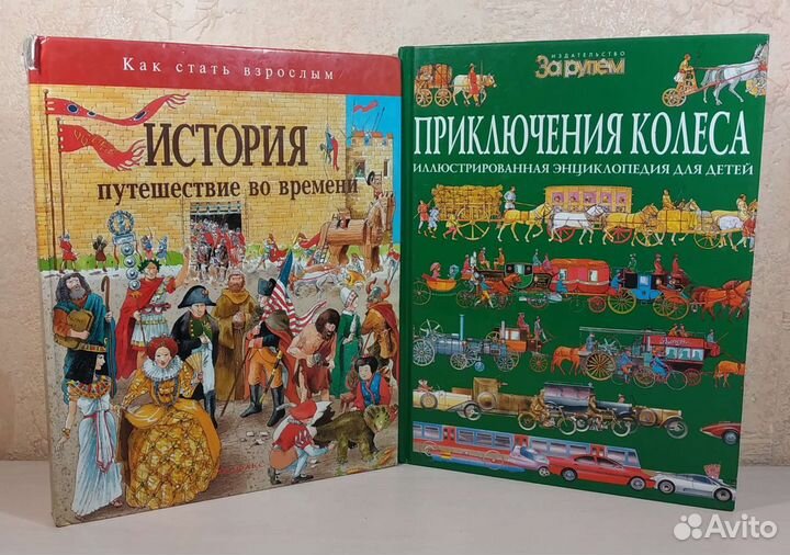 Детские энциклопедии, учебники и справочники