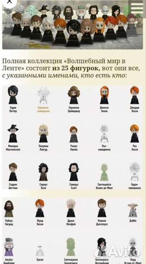 Фигурки Гарри Поттер из Ленты поштучно