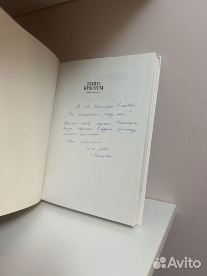 Детские книга красоты