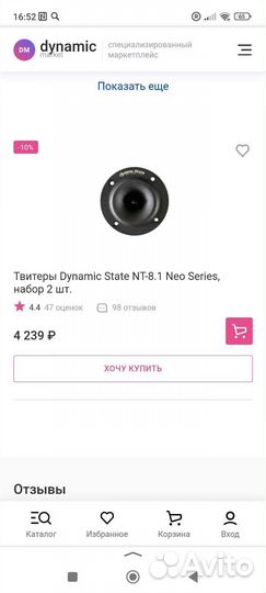 Рупора дст