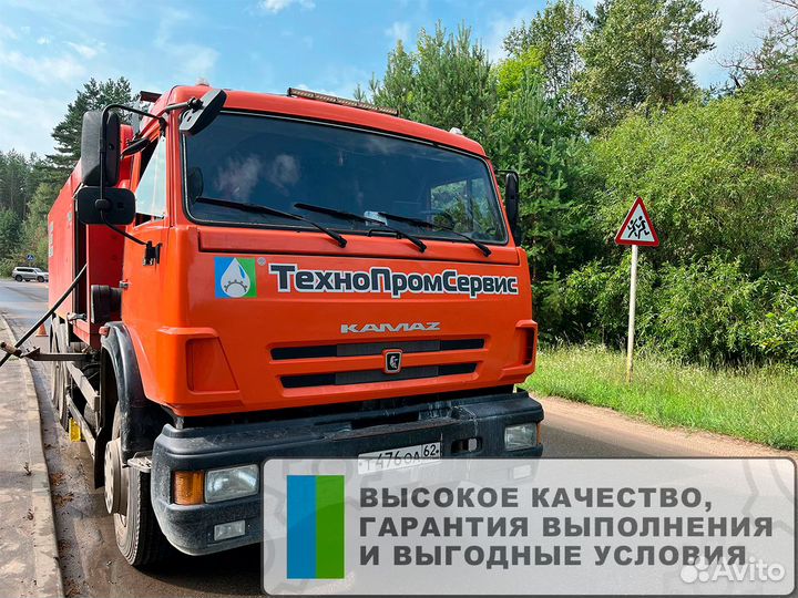 Промывка канализации