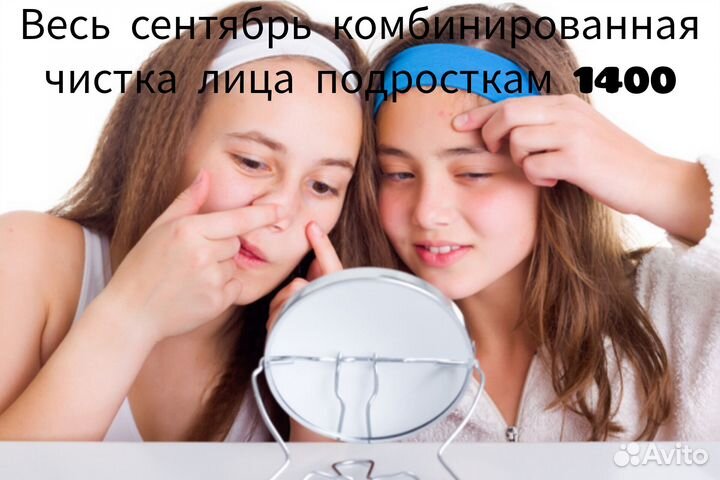 Косметолог чистка лица