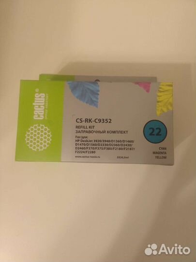 Заправочный набор Cactus для HP DeskJet