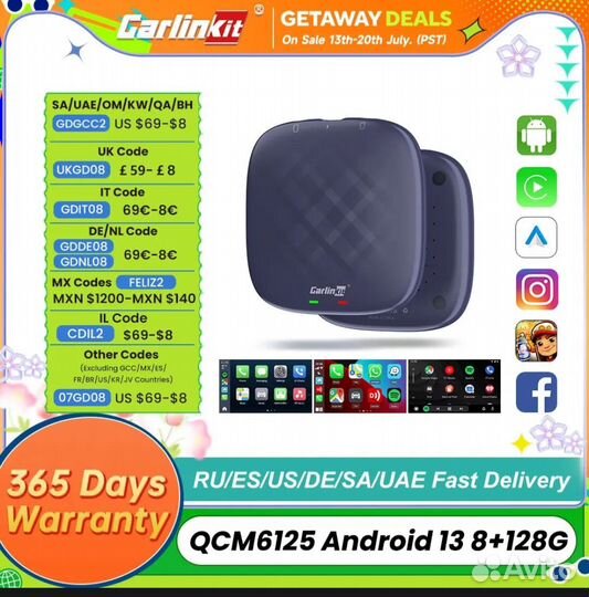 Приставка для авто