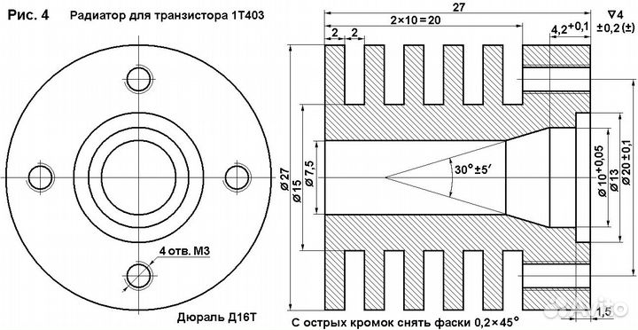 Радиатор для транзистора 1Т403, гт403