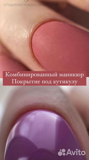 Базовый курс по комбинированному маникюру