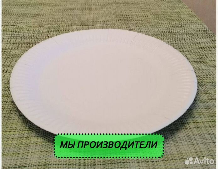 Одноразовые тарелки