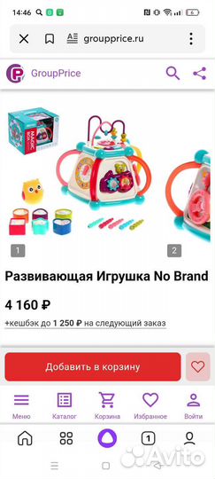 Развивающие игрушки