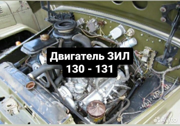 Двигатель ЗИЛ