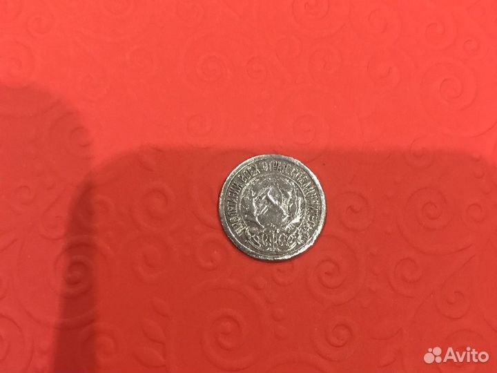 Монета 10 коп 1923 г