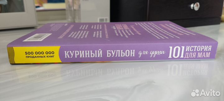 Книга Куриный бульон для души