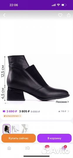 Ботильоны натуральная кожа