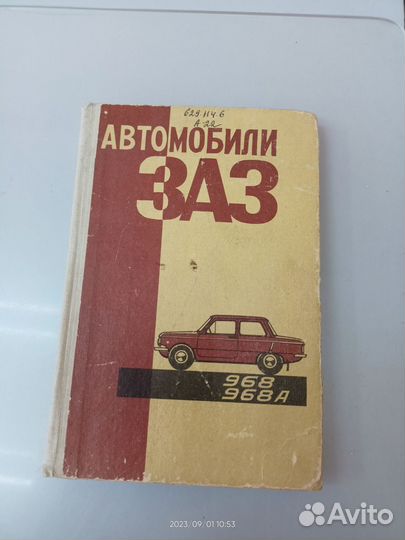 Книги по устройству авто