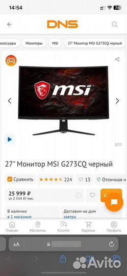 Монитор 165 гц 2к MSI G273CQ