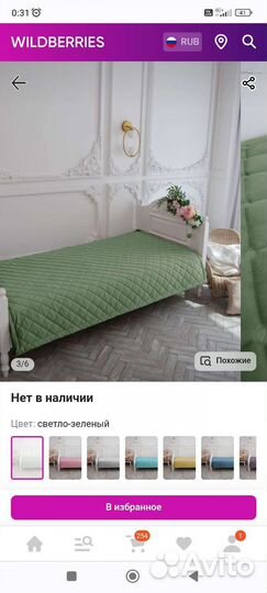 Покрывало на кровать