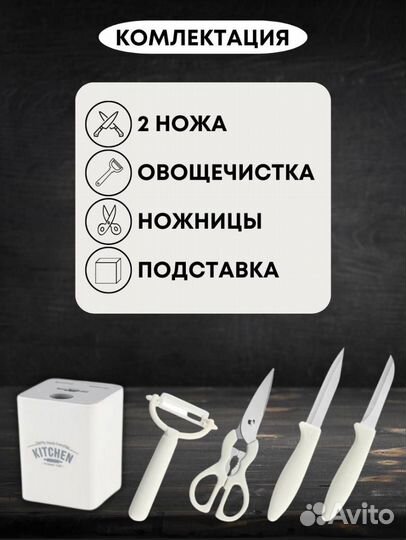 Набор кухонных принадлежностей на подставке