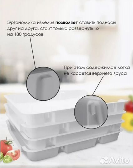 Лоток для заморозки продуктов 4 шт новый