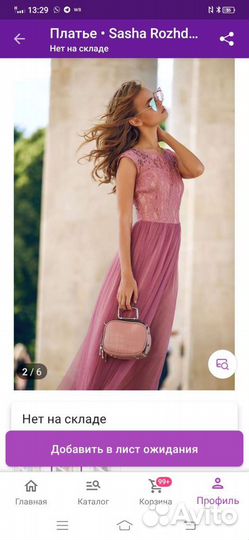 Вечернее платье