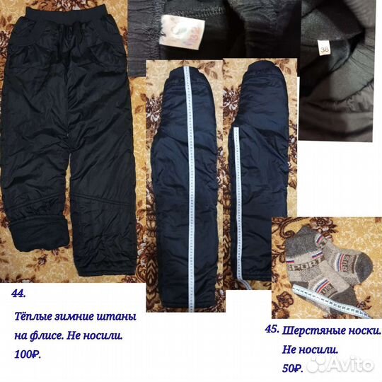 Шапка, штаны, носки, дождевик для мальчика