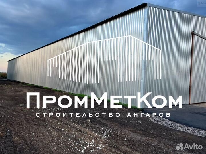 Строительство ангаров складов