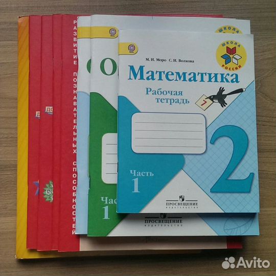 Рабочие тетради 2 класс