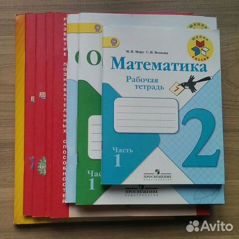 Рабочие тетради 2 класс