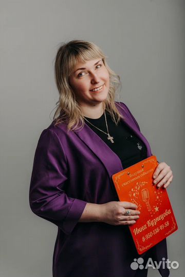 Ведущая + DJ на ваш праздник