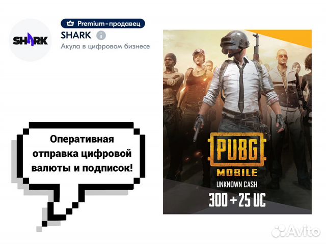 Pubg mobile uc