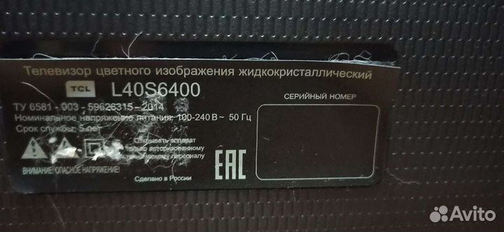 Телевизор на запчасти, + пульт