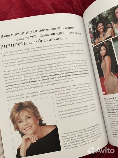 Книга Безупречный макияж для безупречной женщины