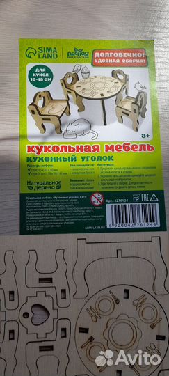 Мебель для кукольного домика