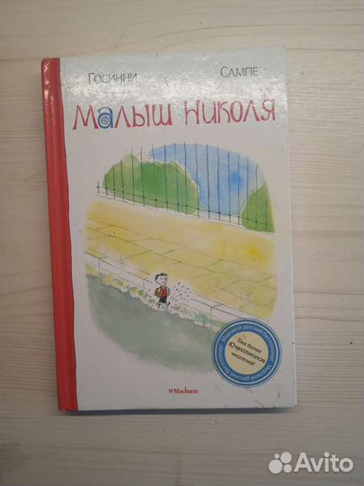 Книги детские