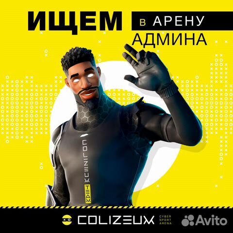 Администратор компьютерного клуба Colizeum