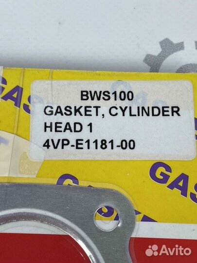 Прокладка головки цилиндра Yamaha BWS 50 (42 мм)