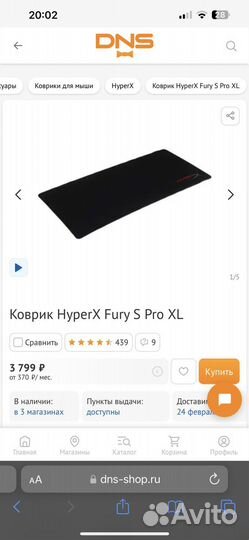 Игровой коврик для мыши HyperX Fury S Pro XL