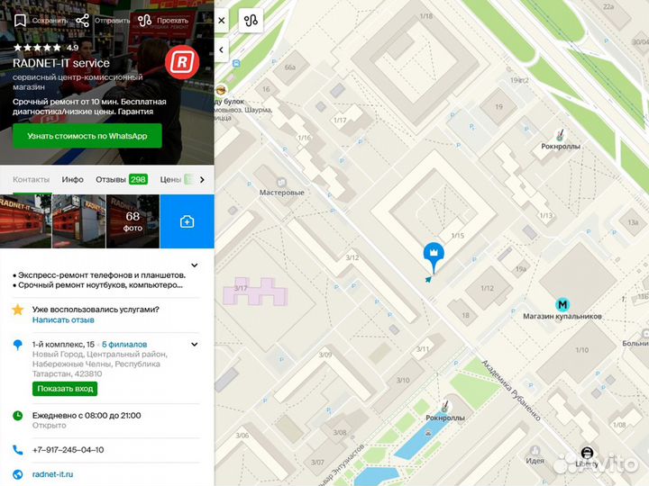 Жесткий диск 2.5