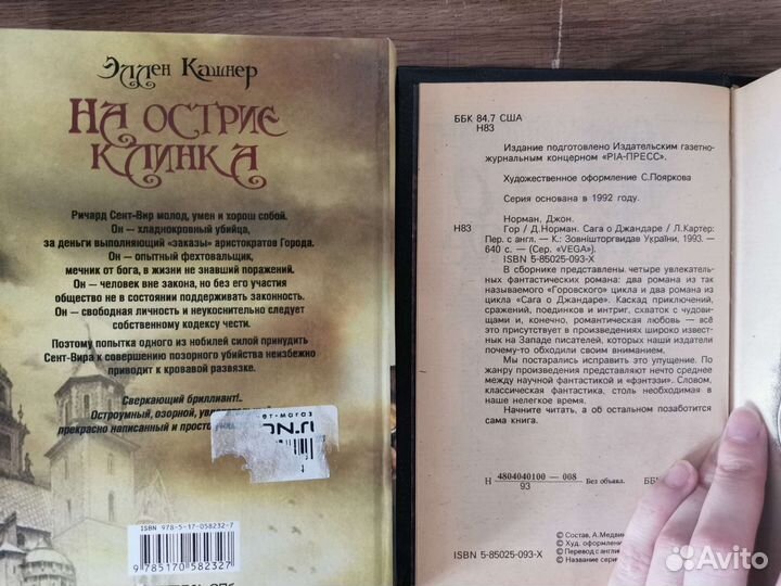 Книги из личной библиотеки