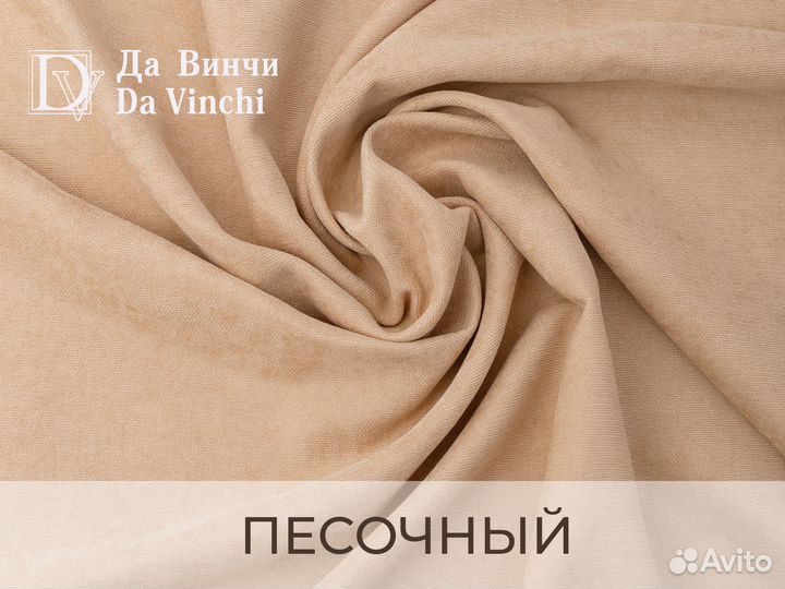 Готовые шторы велюр-канвас 250*260см