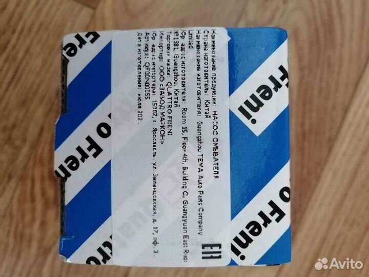 Насос омывателя тойота королла е150