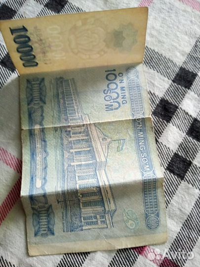 Банкноты узбекистана