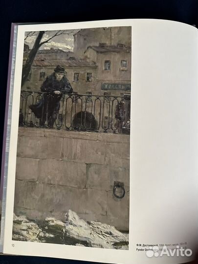 Альбом с живописью. Илья Глазунов