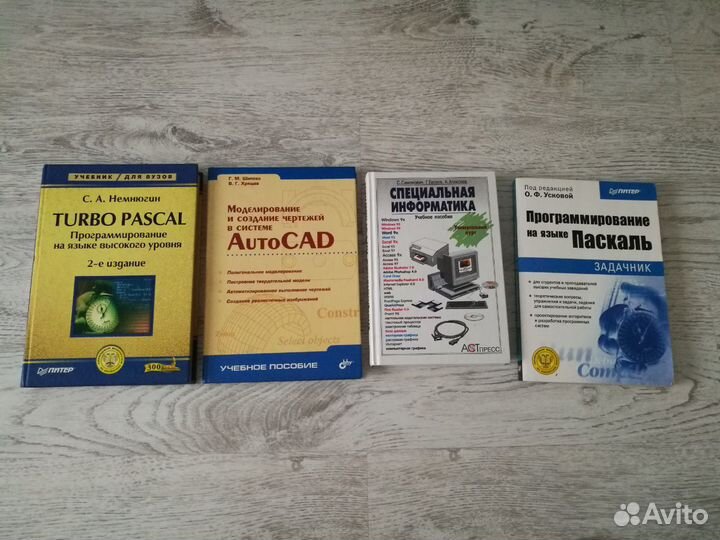 Справочники, учебники, словари -ссср и современные