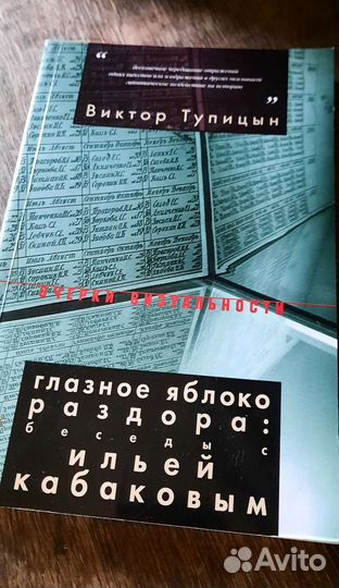 Виктор Тупицын 