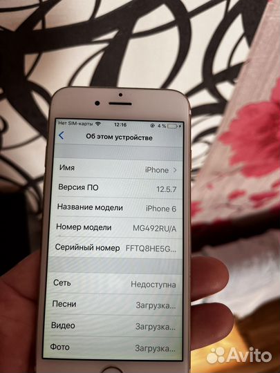 iPhone 6, 16 ГБ