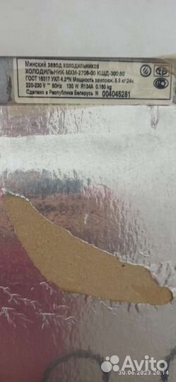 Холодильник двухкамерный Минск