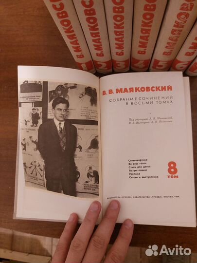 Владимир Маяковский. Собрание сочинений