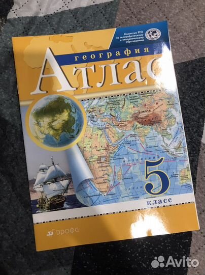 Атлас по географии 5 класс